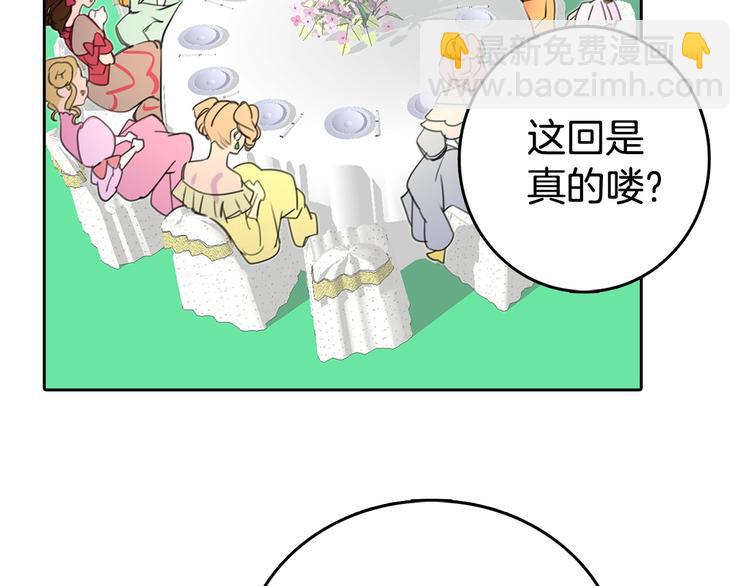 第3话 光鲜亮丽的宴会123