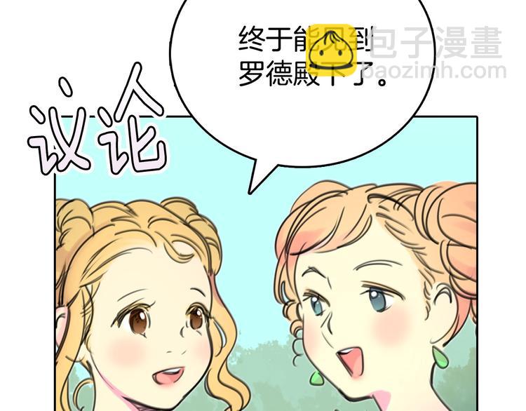 第3话 光鲜亮丽的宴会124