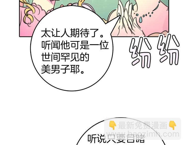 第3话 光鲜亮丽的宴会125