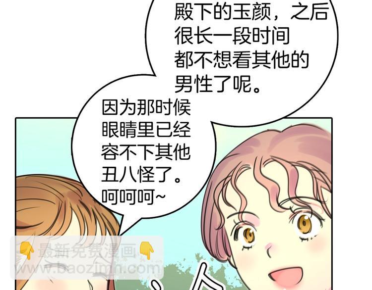 第3话 光鲜亮丽的宴会126