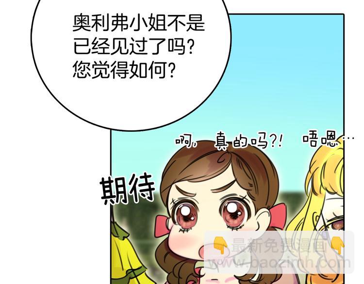 第3话 光鲜亮丽的宴会128