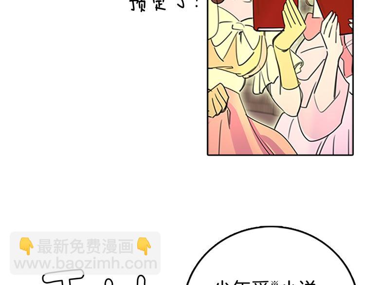 第3话 光鲜亮丽的宴会13