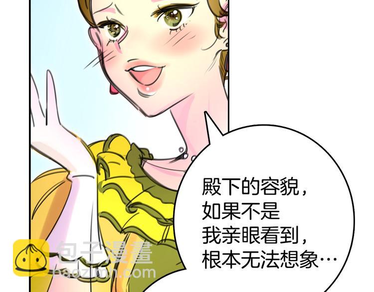 第3话 光鲜亮丽的宴会130