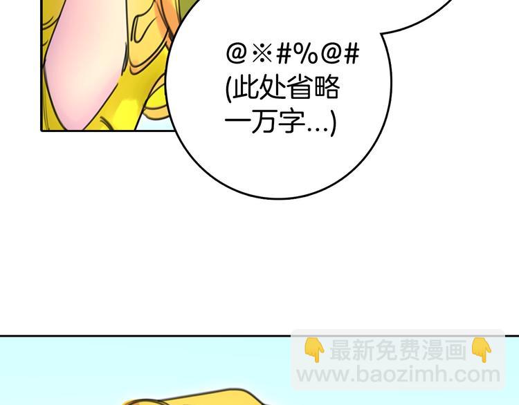 第3话 光鲜亮丽的宴会131