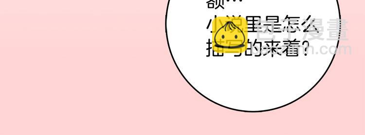 第3话 光鲜亮丽的宴会133