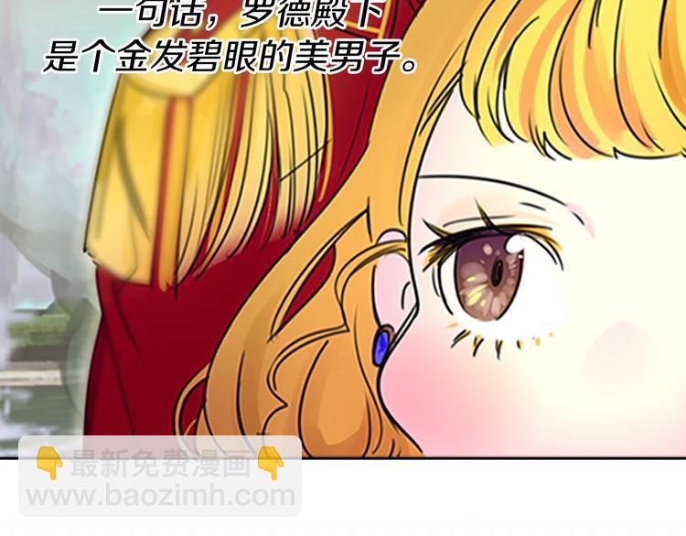 第3话 光鲜亮丽的宴会137