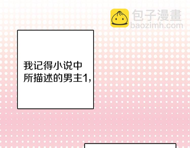 第3话 光鲜亮丽的宴会138