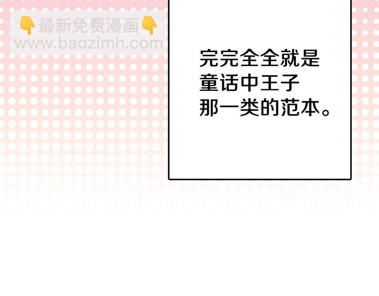 第3话 光鲜亮丽的宴会139