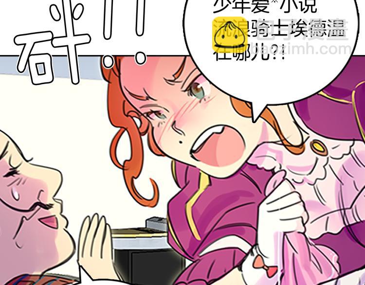 第3话 光鲜亮丽的宴会14