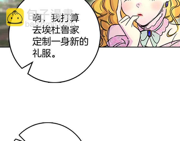 第3话 光鲜亮丽的宴会141