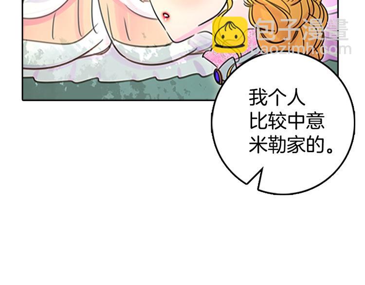 第3话 光鲜亮丽的宴会143