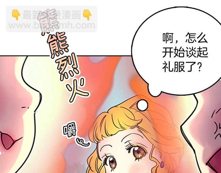 第3话 光鲜亮丽的宴会144