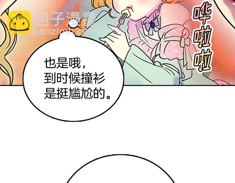 第3话 光鲜亮丽的宴会145