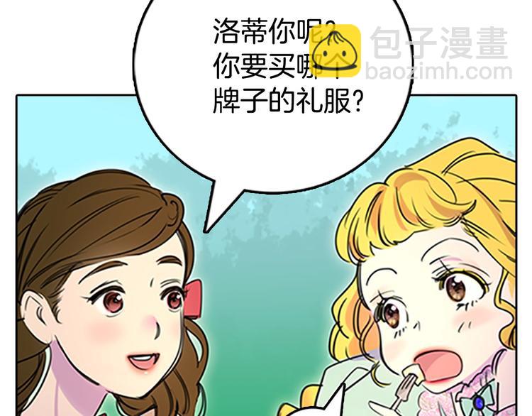 第3话 光鲜亮丽的宴会146