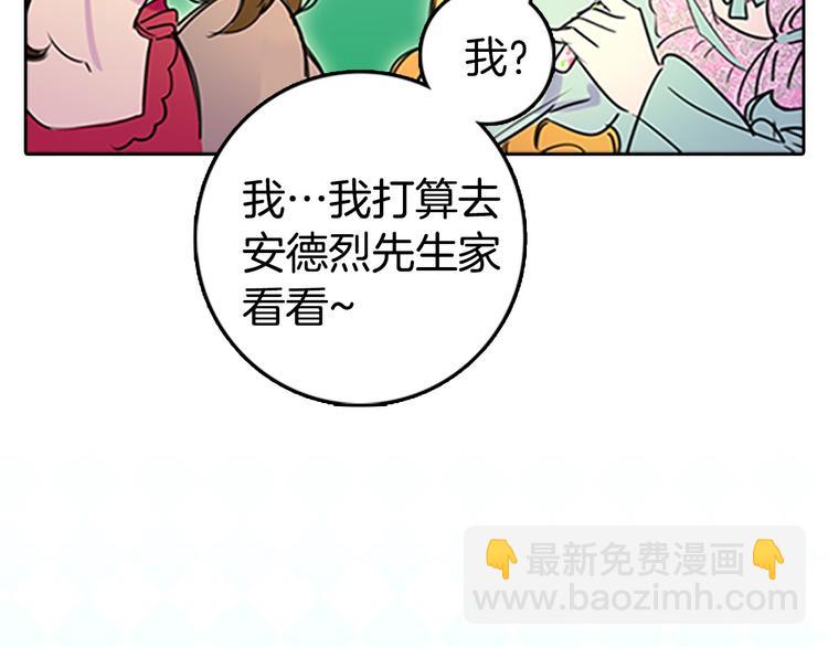 第3话 光鲜亮丽的宴会147