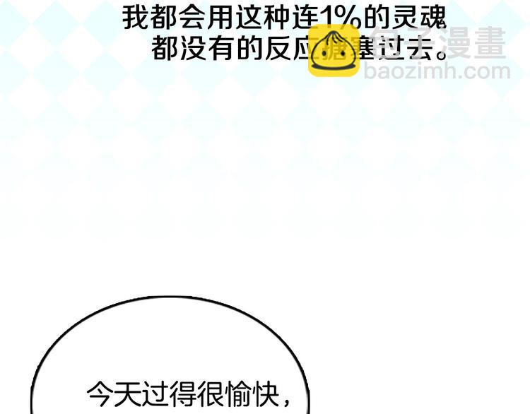 第3话 光鲜亮丽的宴会149