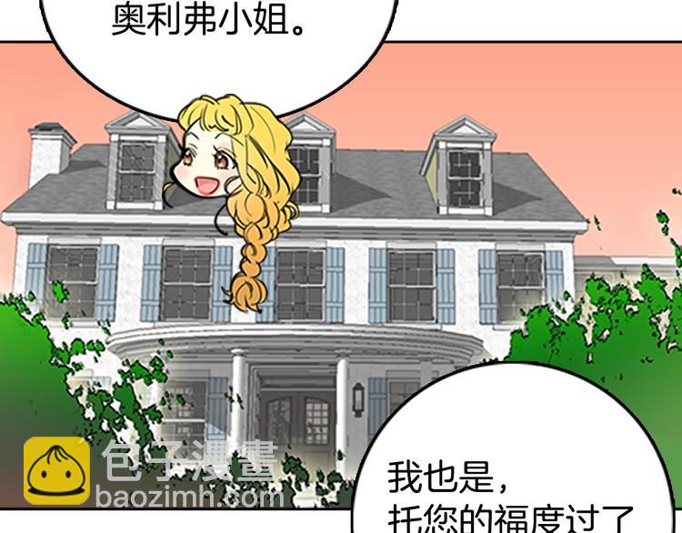 第3话 光鲜亮丽的宴会150