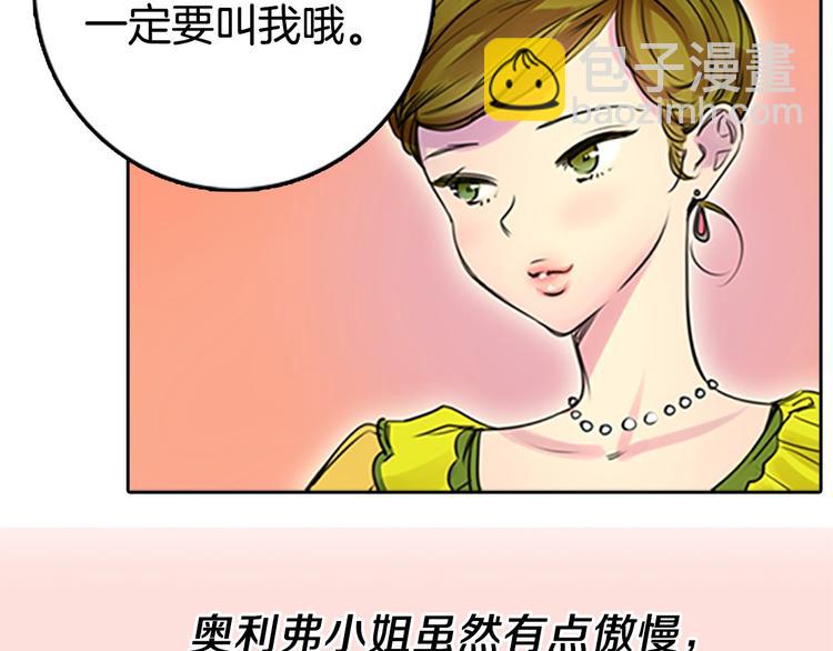 第3话 光鲜亮丽的宴会152