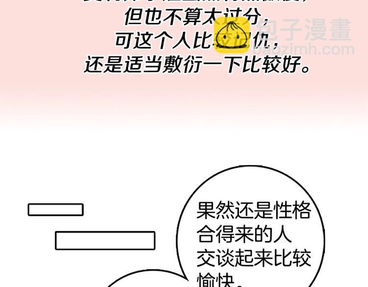 第3话 光鲜亮丽的宴会153