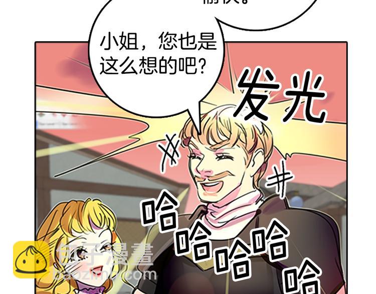 第3话 光鲜亮丽的宴会158