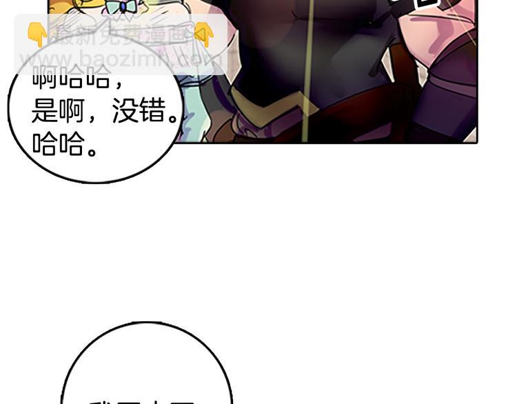 第3话 光鲜亮丽的宴会159