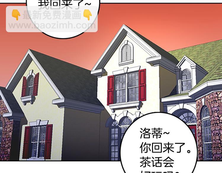第3话 光鲜亮丽的宴会160