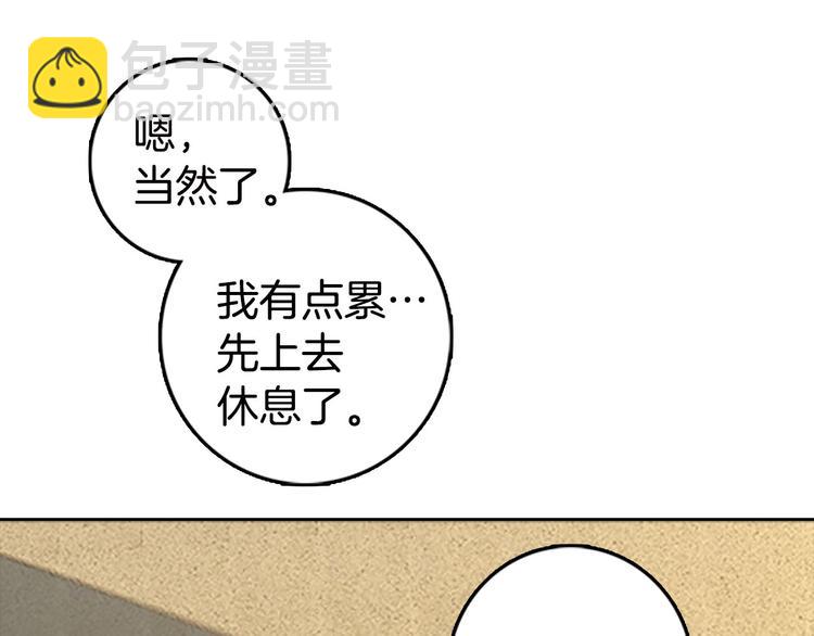 第3话 光鲜亮丽的宴会162