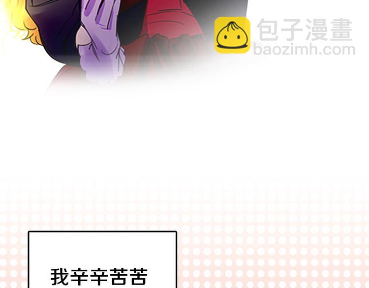 第3话 光鲜亮丽的宴会19