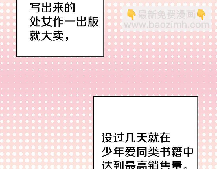 第3话 光鲜亮丽的宴会20