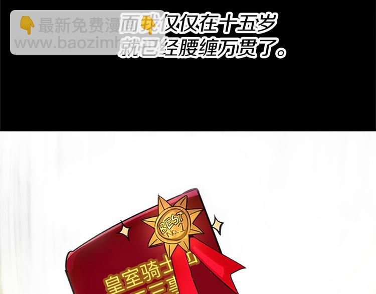 第3话 光鲜亮丽的宴会23