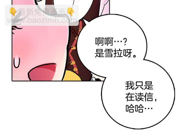 第3话 光鲜亮丽的宴会29