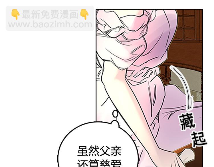 第3话 光鲜亮丽的宴会30