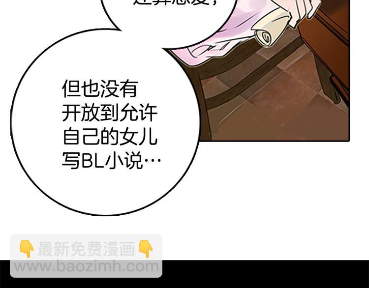 第3话 光鲜亮丽的宴会31