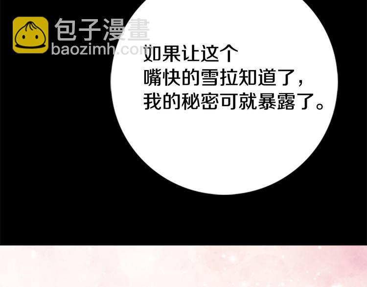 第3话 光鲜亮丽的宴会33