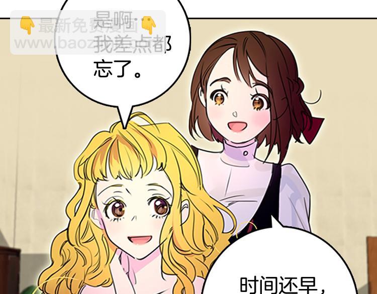 第3话 光鲜亮丽的宴会36