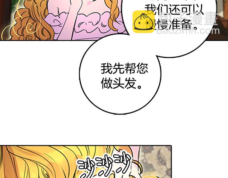 第3话 光鲜亮丽的宴会37