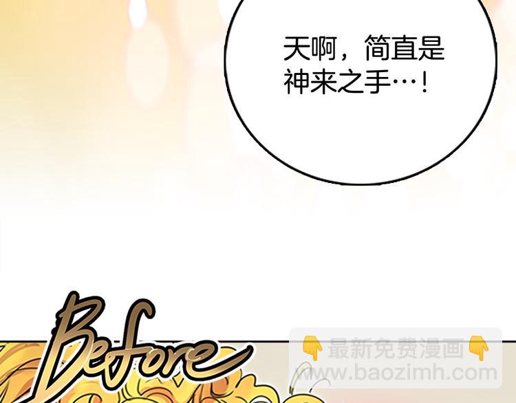 第3话 光鲜亮丽的宴会41