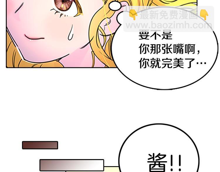 第3话 光鲜亮丽的宴会45