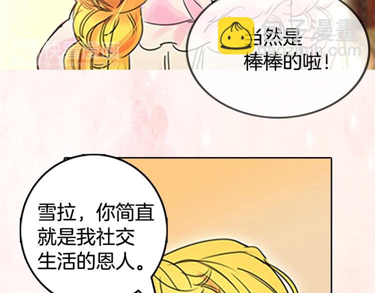 第3话 光鲜亮丽的宴会49