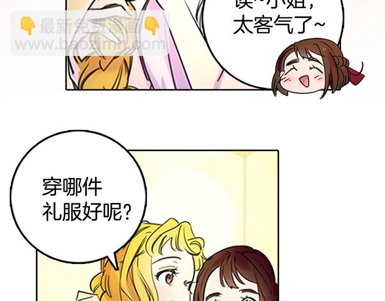 第3话 光鲜亮丽的宴会55