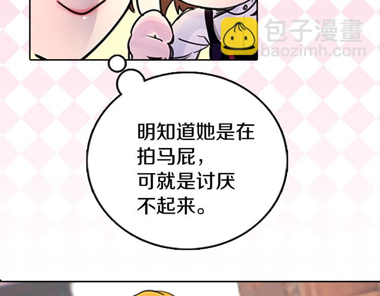 第3话 光鲜亮丽的宴会59