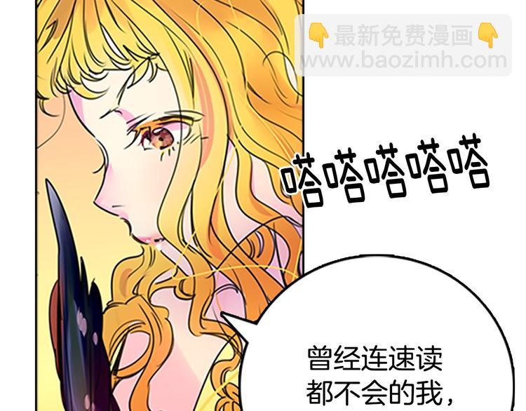 第3话 光鲜亮丽的宴会6