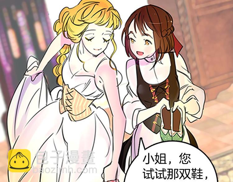 第3话 光鲜亮丽的宴会60