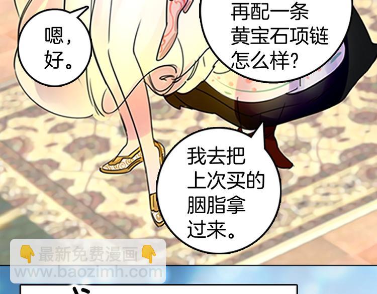 第3话 光鲜亮丽的宴会61