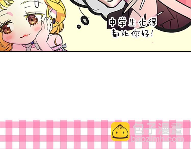 第3话 光鲜亮丽的宴会65