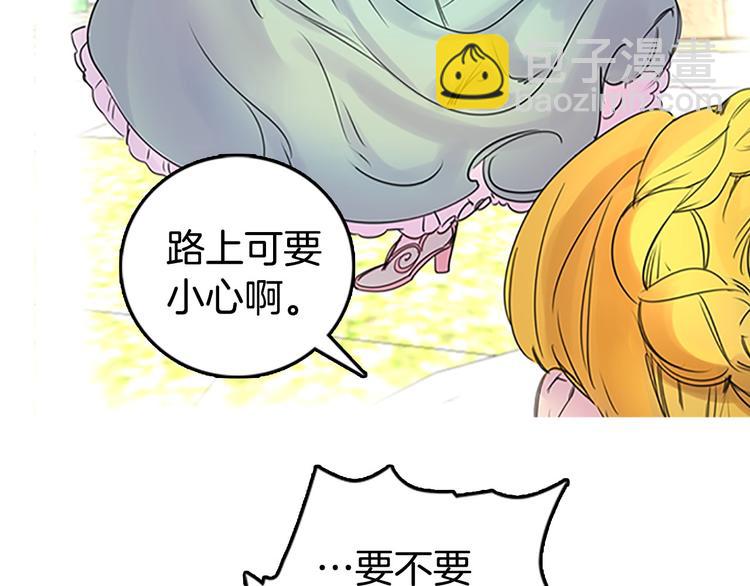 第3话 光鲜亮丽的宴会69
