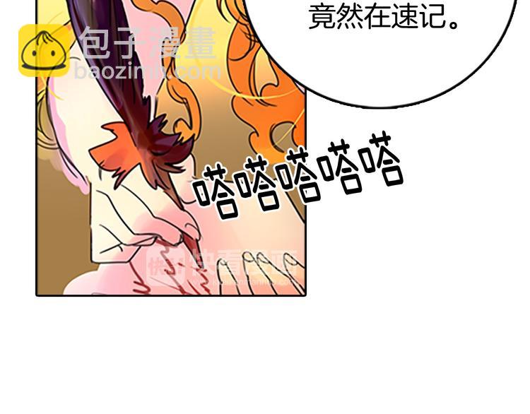 第3话 光鲜亮丽的宴会7