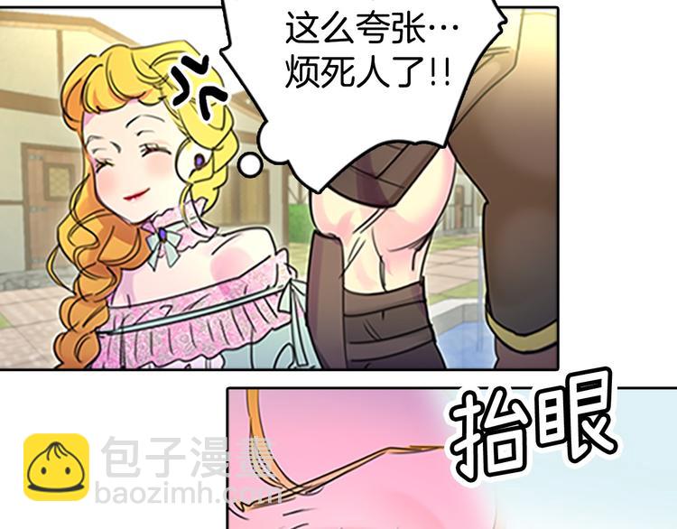 第3话 光鲜亮丽的宴会70