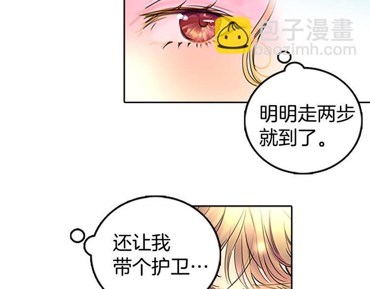 第3话 光鲜亮丽的宴会71