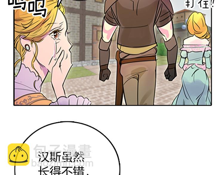 第3话 光鲜亮丽的宴会73